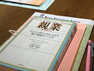 自立・自己規律の子育て個別相談