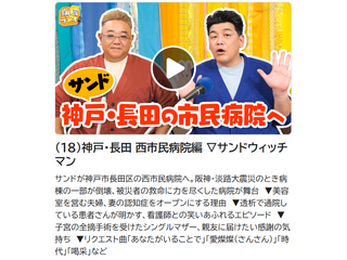 「ムッチャステキな聞き方！」と師匠だなあと思う人